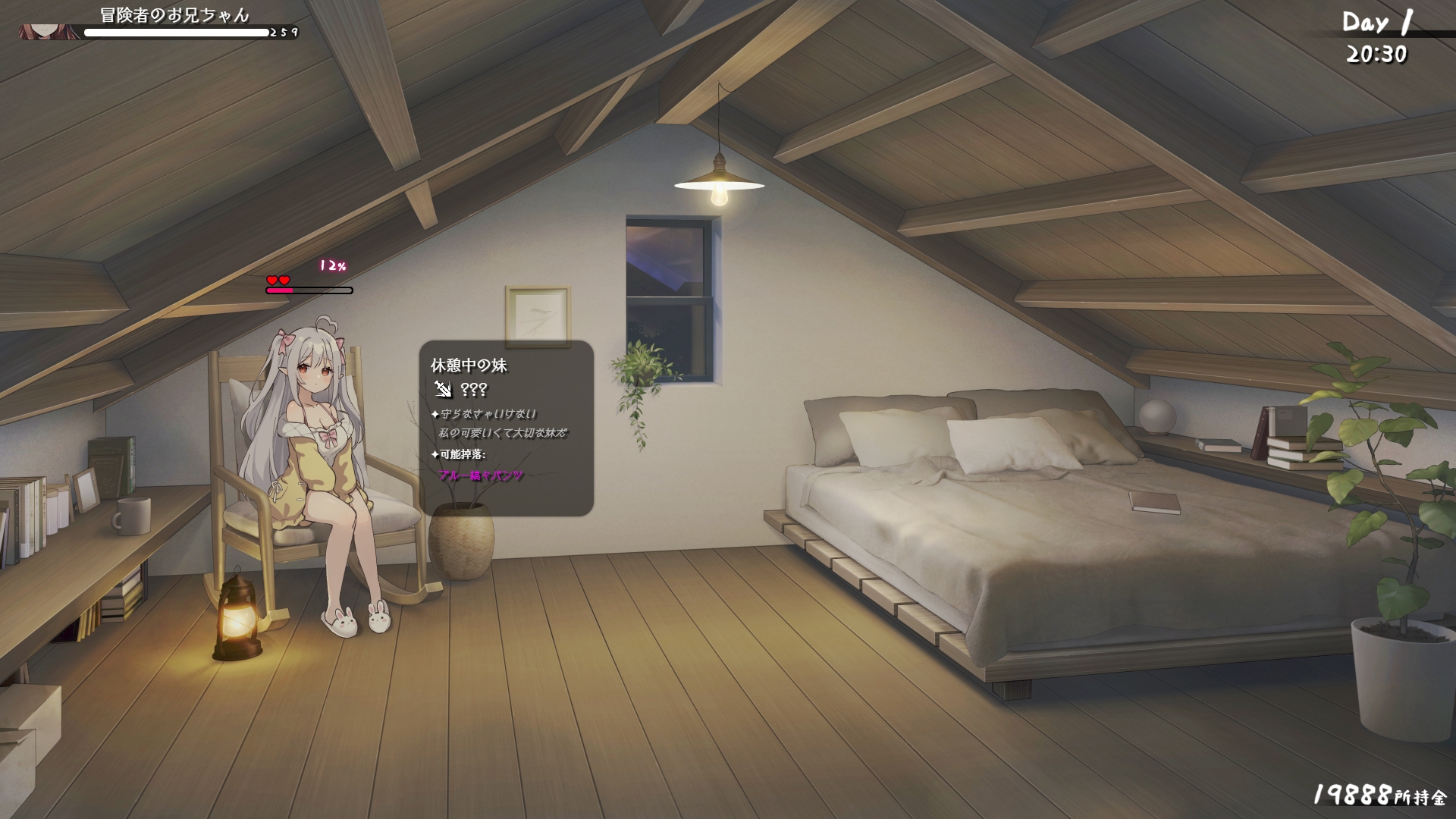 和存在感薄弱妹妹 截图